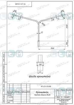 Кронштейн К2-2.5-1.5-(60)