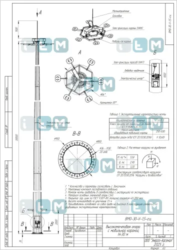 Мачта ВМО-30-730/220 (МГФ-30-М)