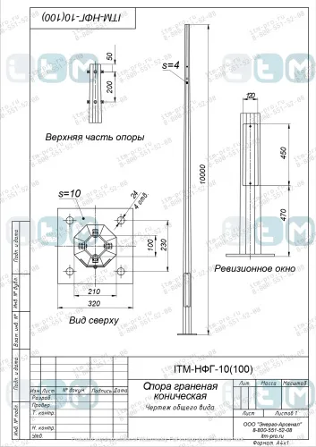 Опора НФГ-10,0(100)-05-ц