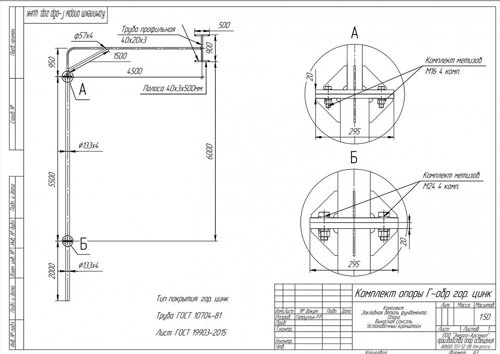 Воронеж. 60 Г-образных опоры для дорожных знаков  